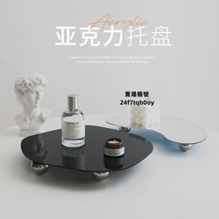品質款🌱玄關託盤 INS創意輕奢亞克力 託盤 首飾化妝品收納盒高顏值臥室客廳玄關 擺件