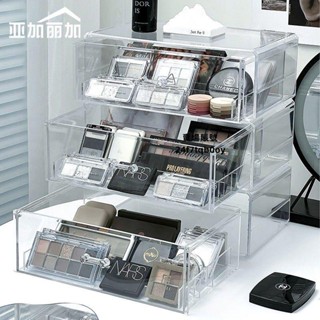 品質款🌱眼影收納盒 眼影盤 收納盒 防塵抽屜式桌面上化妝品整理盒帶蓋多功能透明ins風