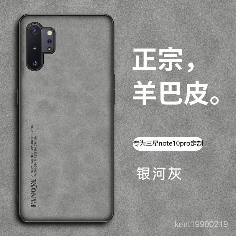 三星手機殼 保護殼 三星note10pro/+手機殻note10保護套絨麵全包硅膠防摔男女商務5g IUEU