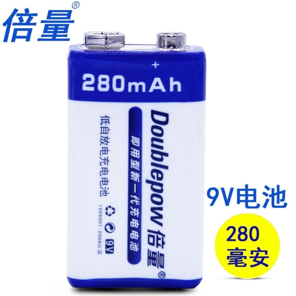 9V電池 倍量9V電池可充電9號方形鎳氫無線話筒麥克風儀器萬用表充電電池