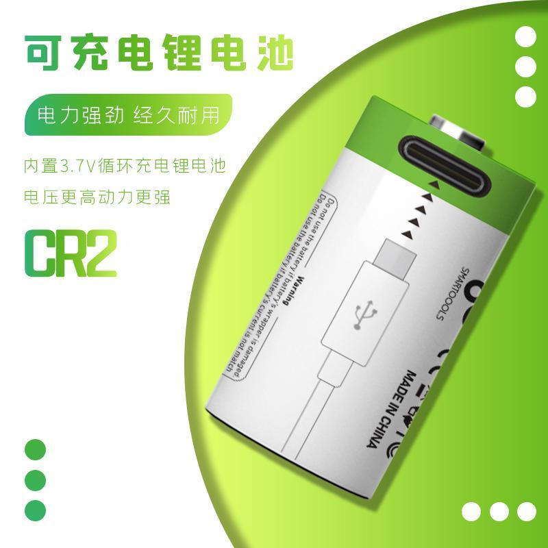 拍立得電池 可充電cr2充電電池大容量3.7V可充電cr2鋰電池拍立得相機夜視監控