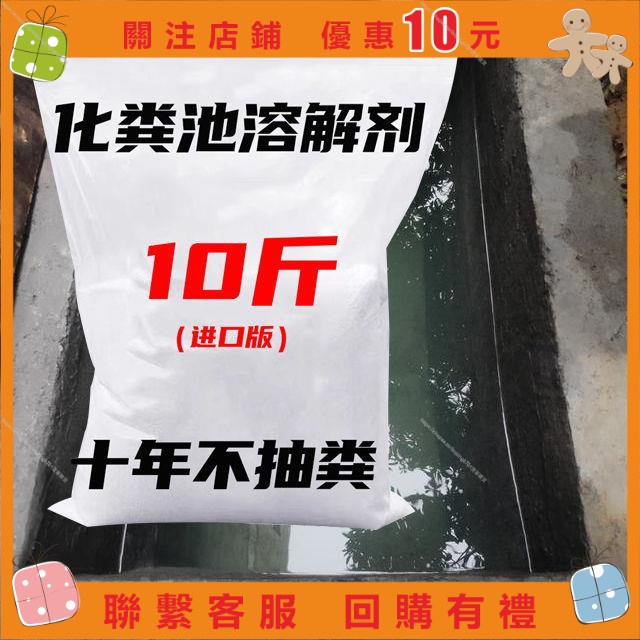 艾美 化糞池化糞劑強力溶解劑下水道旱廁堵塞微生物糞便分解劑除臭劑