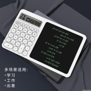 【限時免運】計算器新款寫字板二合一商務記事本網紅公辦神器液晶手寫板辦公文具 計算機 計算器