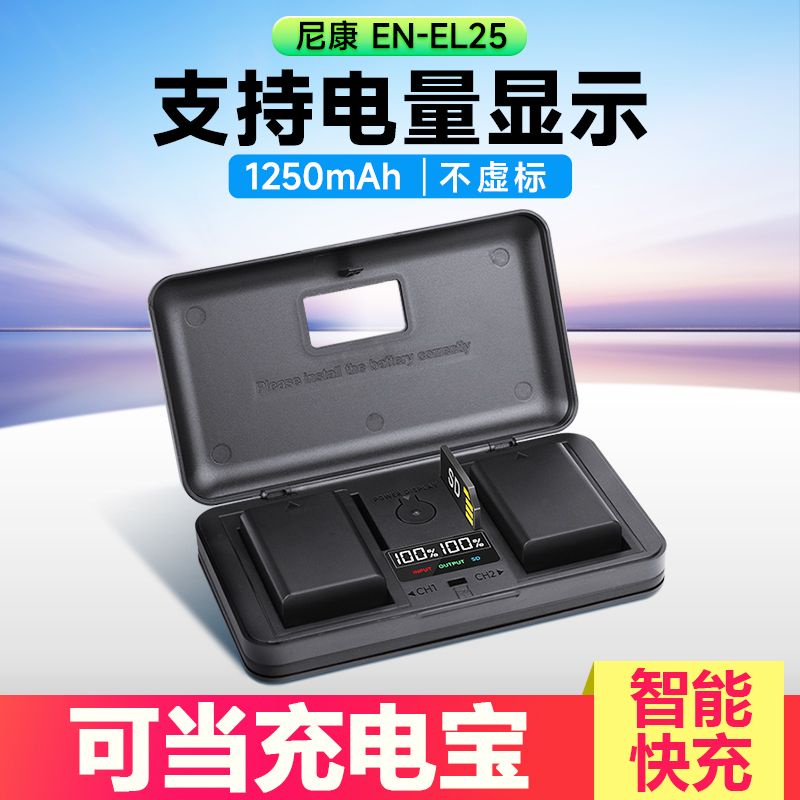 相機電池 尼康EN-EL25電池nikon Z30 Z50 ZFC充電器座充套裝 全解碼zfc電池