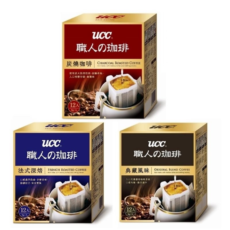 UCC 濾掛咖啡 法式深焙 炭燒咖啡 典藏風味 柔和果香  8g×12入 ✨５％蝦幣回饋✨