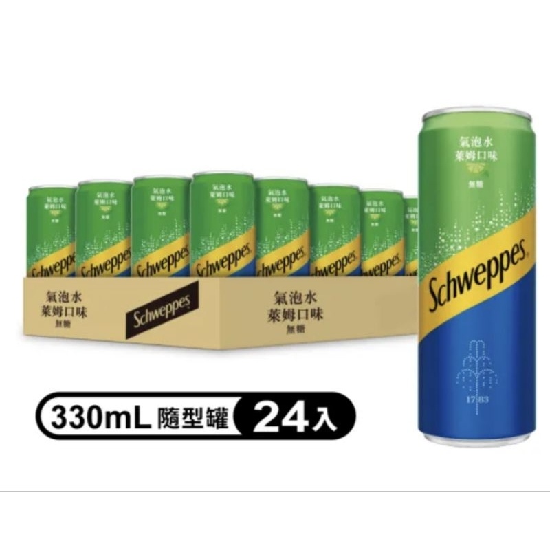 Schweppes 舒味思 氣泡水 萊姆  隨型罐 330ml 24罐 ✨５％蝦幣回饋✨