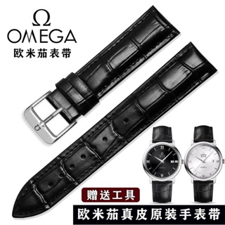 【現貨】Omega/歐米茄原裝真皮手錶帶海馬超霸歐米伽蝶飛男女針釦牛皮錶鏈