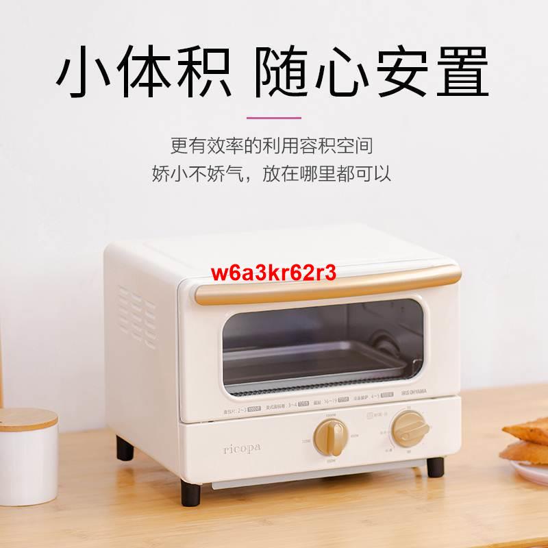 #年底促銷#日本愛麗思電烤箱家用多功能小型迷你烤箱可蒸汽烤烘焙蛋糕012絲
