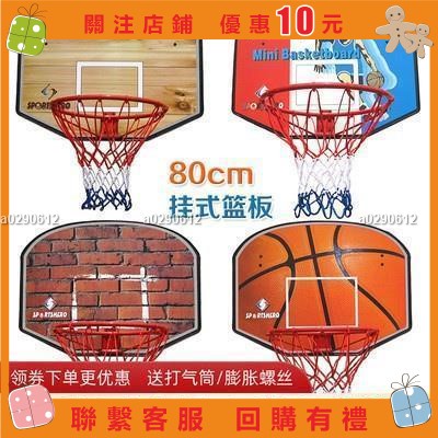 a0290612💕👌-少年強掛式籃球架籃球板木質籃板鐵籃框直徑45cm可標準球柚
