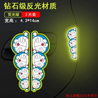 新店精品👣汽車防撞條 後視鏡車門防刮蹭磕碰保護貼 車身劃痕遮擋個性 反光貼 警示貼 汽車裝飾 螢光貼紙 車身貼紙
