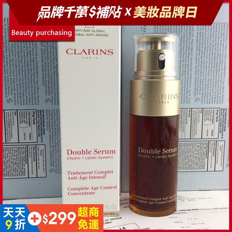 CLARINS 克蘭詩黃金雙激萃 50ml 超級精華 抗初老黃金 修護精華液 超級薑黃✨Vivimili專櫃美妝代購