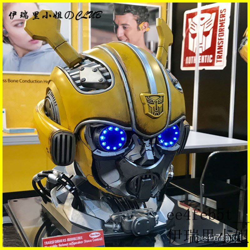 可開發票大黃蜂頭盔 可穿戴 麵具頭盔 語音控製 玩具週邊 衹能 機器人 COS 擺件 麵具 變形金剛 仿真 可穿戴控