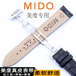 臺灣熱賣23新款-錶帶美 度真皮手錶帶代用原裝貝倫#賽麗MI*DO指揮官舵手男女牛皮錶鏈20/MM60-953