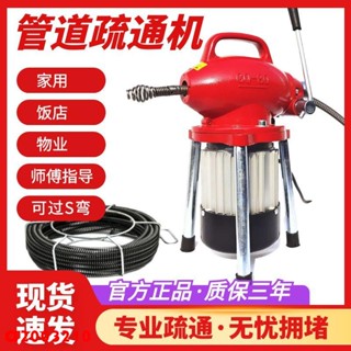 特惠##廚房地漏下水道疏通神器管道疏通機家用電動疏通專業工具馬桶疏通