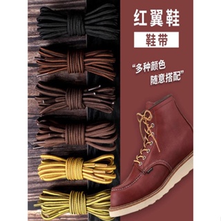 新品 鞋撐 鞋塞 鞋盾 適配紅翼鞋帶Timberland添柏嵐大黃靴10061踢不爛工裝圓金黃棕黑