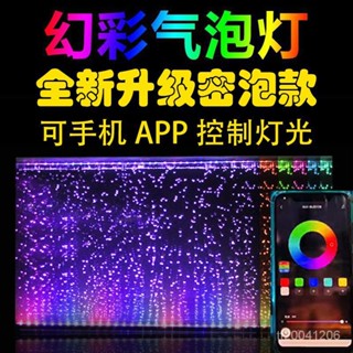 🔥臺灣熱賣免運🔥魚缸氣泡燈led燈全新密泡型防水氣泡條增氧魚缸照明潛水燈水族箱