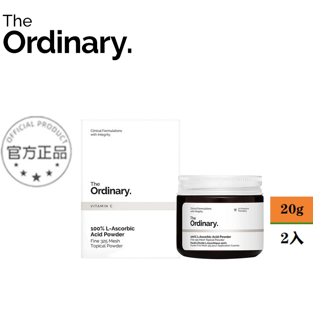 【The Ordinary】 維C粉 VC 維他命c 100% L-Ascorbic Acid Powder