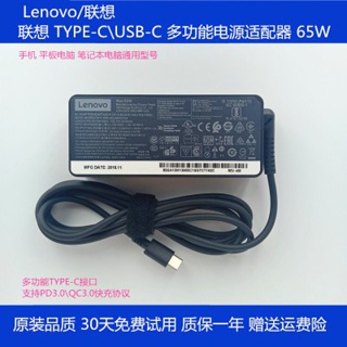 Thinkpad聯想T490 E14 11e L15 USB-C電源適配65W Type-C充電器