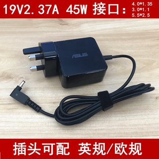 ASUS華碩X441 UX31A TX201LA電源適配器19V2.37A ADP-45AW英規UK