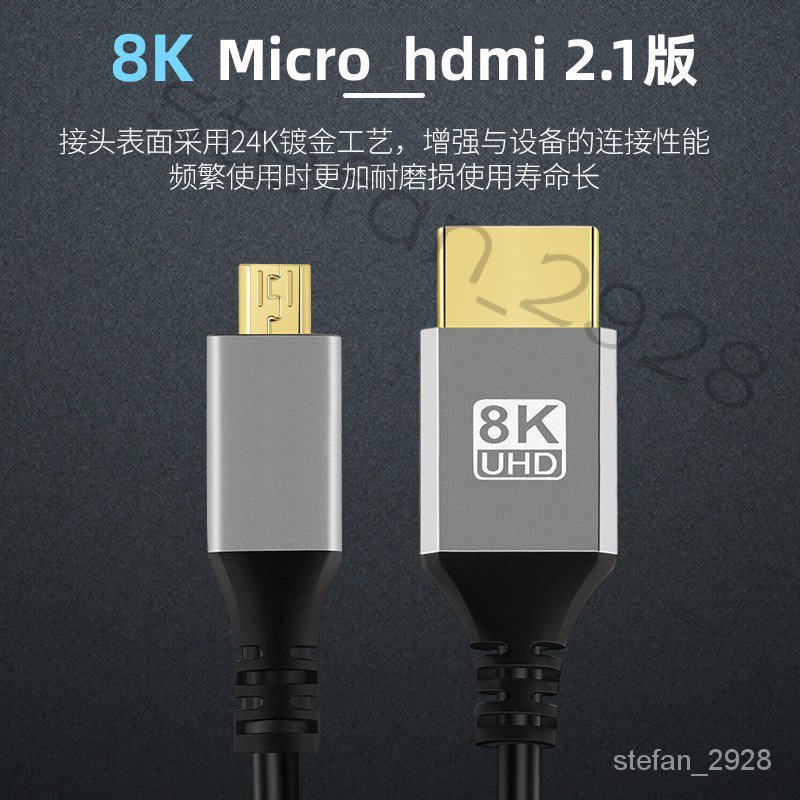 Hdmi轉micro hdmi8k高清2.1版本 電腦電視相機 單反數據傳輸線 連接線 /X