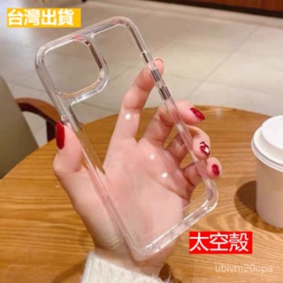 臺灣出貨 透明殻iPhone15裸機手感 14太空蘋果13手機殻軟殻防摔簡約diy 不發黃 防摔殼 適用於12 11 x