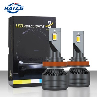 HAIZG新款K9三色雙色溫汽車LED大燈遠近光燈高亮頭燈變色霧燈泡00