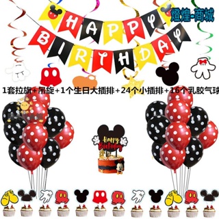 新款💕紅色米奇 米老鼠主題 派對裝飾 氣球 拉旗 小插旗 手提紙袋 螺旋生日插旗 派對 生日氣球 氣球生日佈置