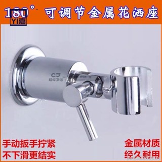熱銷🔥高階金屬淋浴花灑支架固定器合金座噴頭蓮蓬頭座淋浴沐浴頭固定座