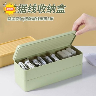 🍊橙先生 優品充電線收納盒 手機電源數據線理線器 桌面放集線繞線 纏繞整理神器