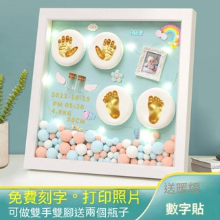 現貨 彌月禮盒 新生兒禮盒 週歲禮物 滿月禮盒 嬰兒禮盒 寶寶禮盒 寶寶用品寶寶手足印紀念品diy胎毛 喜樂母嬰