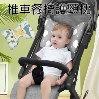 現貨 枕頭 嬰兒枕頭 寶寶枕頭 幼兒枕頭 護頸枕嬰兒 兒童汽車頭枕 推車枕頭 兒童頸枕 汽座枕頭嬰兒推 喜樂母嬰