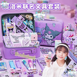 ✨快速清倉✨三麗鷗文具套裝禮盒 庫洛米周邊 開學必備 學生手帳文具橡皮擦鉛筆盒套組 國中筆袋文具組 國小生日禮物 小一學
