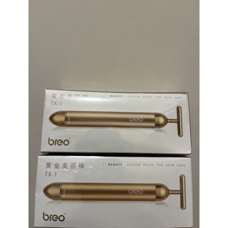 Breo倍輕鬆黃金美容棒TX-1#愛媽媽#情人節禮物#聖誕節#母親節#交換禮物