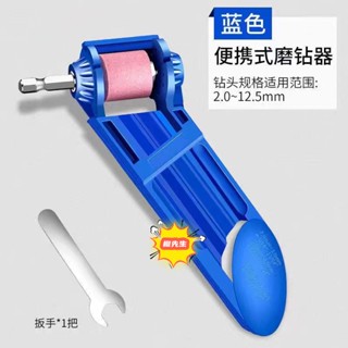 🍊橙先生 優品磨頭磨鑽頭神器 萬能麻花鑽頭 打磨高精度 角度固定研磨修複 專用工具組 傢用五金工具組 木工神器