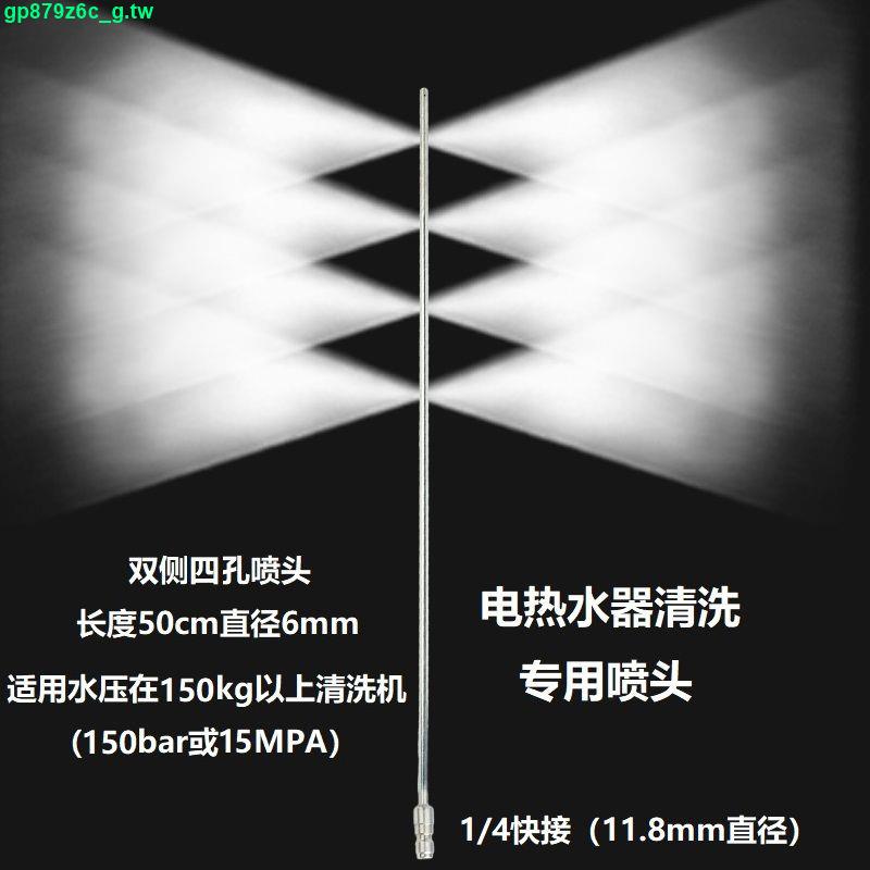 ✨爆款特賣促銷✨高壓清洗機清洗熱水器內膽清潔專用水槍排污口噴不銹鋼扇形水花