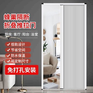 {客製化}蜂巢門 隔斷門 推拉門 蜂巢折疊門廚房隔斷門折疊推拉門簡易門免打孔衛生間厠所通燃氣門