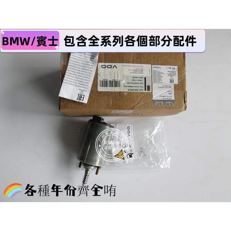 適用于寶馬E46 E90 E93 E84 318I 320I 120I 伺服馬達 缸蓋電機