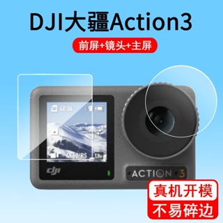 無人機 空拍機 配件 DJI大疆Action3鋼化膜Osmo Action3靈眸相機貼膜第三代攝像機鏡頭