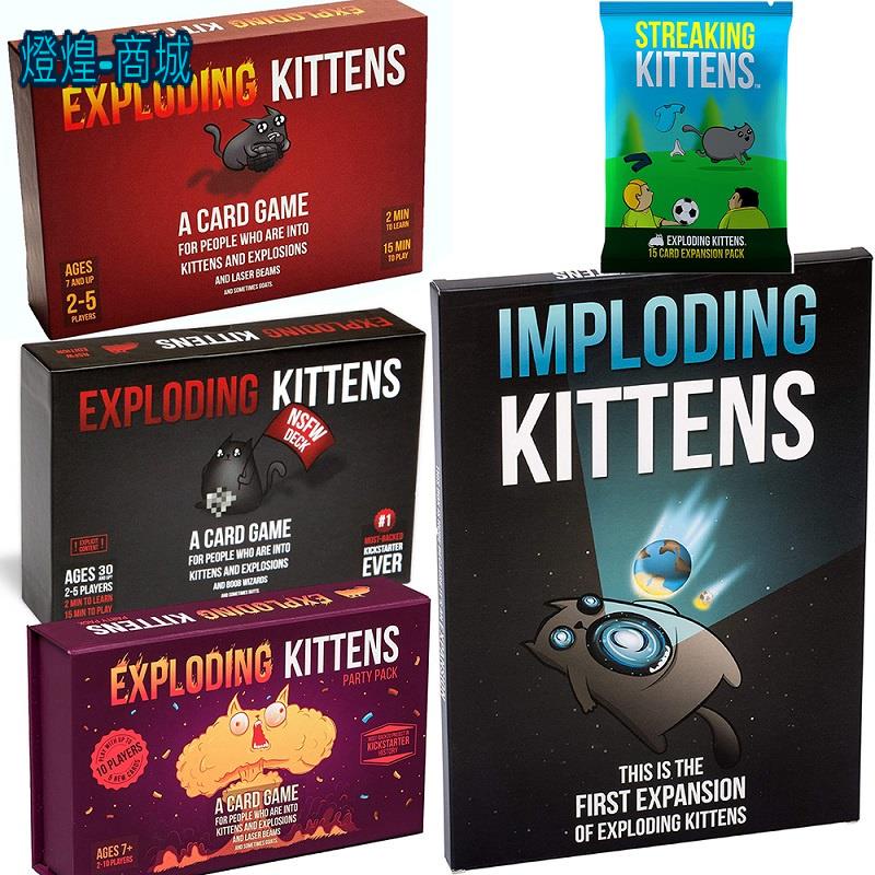 💟英文版 exploding kittens爆炸小貓 爆炸貓桌遊 轟趴聚會多人遊戲