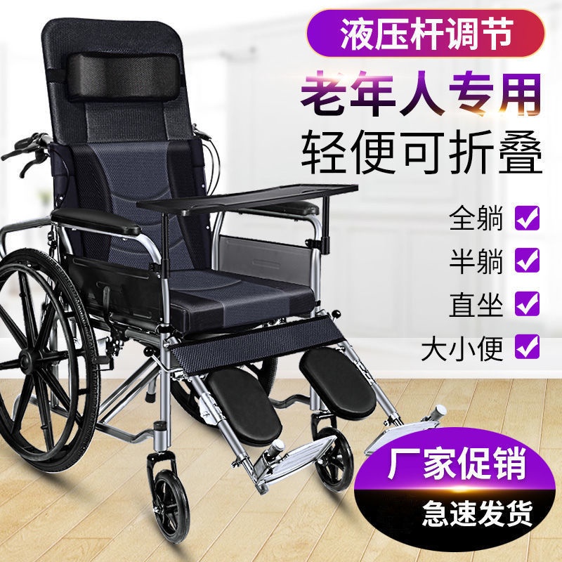 💥滿額免運🚚 老年人代步輪椅 人輪椅折疊車 手動輪椅 經濟型輪椅 譽邦輪椅手動折疊輕便老人便攜殘疾人旅行液壓全躺代步