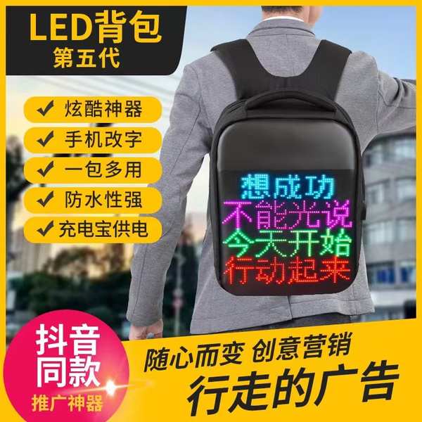 新款led背包顯示螢幕戶外宣傳發光led螢幕代駕騎行全綵led背包屏