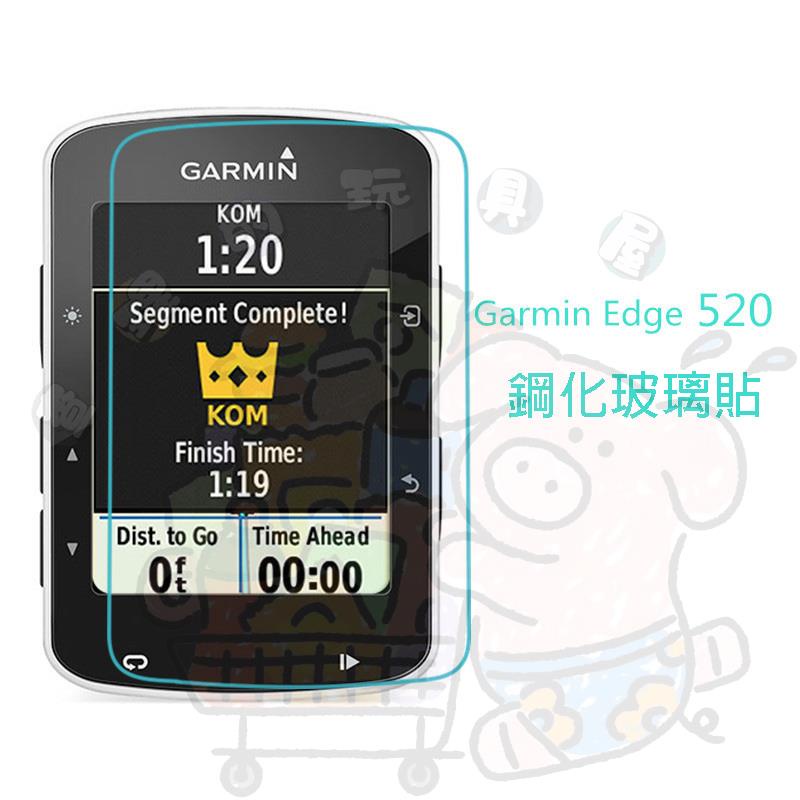 適用于佳明 Edge520鋼化膜 Garmin自行車碼錶 導航玻璃貼膜 熒幕保護貼 防刮