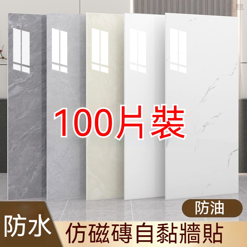 ✔塑鋁板✔墻貼自粘✔仿瓷磚大理石衛生間廚房墻面裝飾防水防潮PVC貼紙