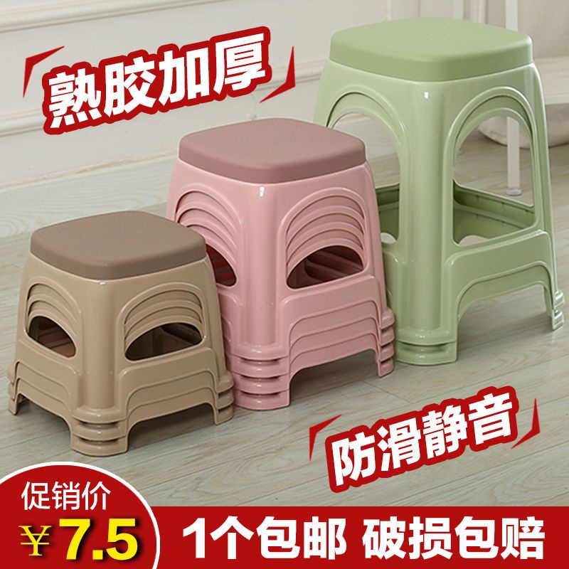🔥限時特價🔥塑料凳子加厚家用換鞋凳兒童小方凳寫字椅經濟型客廳膠凳餐桌椅子