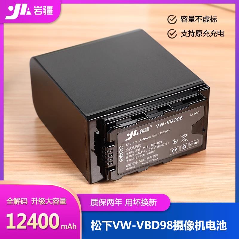 相機配件 VW-VBD98電池適用松下PX298 UX90 180 DVX200 MDH2/3 PC100攝像機