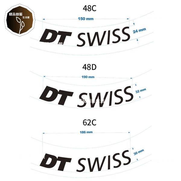 超商免運 公路車DT swiss刀圈貼紙自行車輪組貼紙個性裝飾防水防曬車貼包