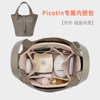 A⭐HERMES 愛馬仕 Picotin 菜籃子包18內膽收納22整理內襯撐形包中包內袋內膽包包撐1114