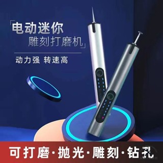 DIY 打磨機 電磨筆 雕刻筆 電動刻磨機 電磨機 打磨筆 電動雕刻筆 電動雕刻刀 刻磨機 電動雕刻機 1413