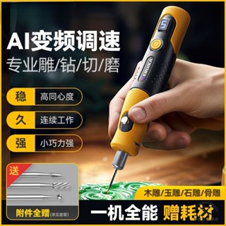 DIY 打磨機 電磨筆 雕刻筆 電動刻磨機 電磨機 打磨筆 電動雕刻筆 電動雕刻刀 刻磨機 電動雕刻機 1411