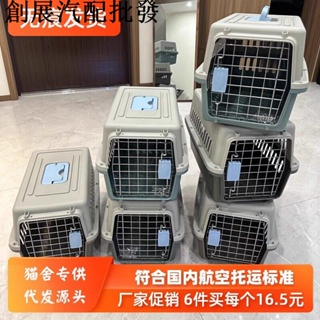 貓咪專用航空箱貓籠子便攜外出寵物託運箱車用狗籠貓箱子特價清倉